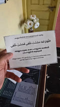 Malyalam Dua Stickers | Set of 11 essential duas