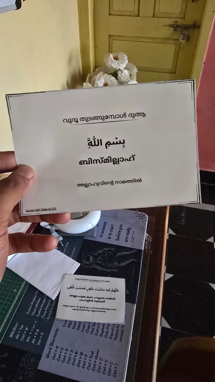 Malyalam Dua Stickers | Set of 11 essential duas