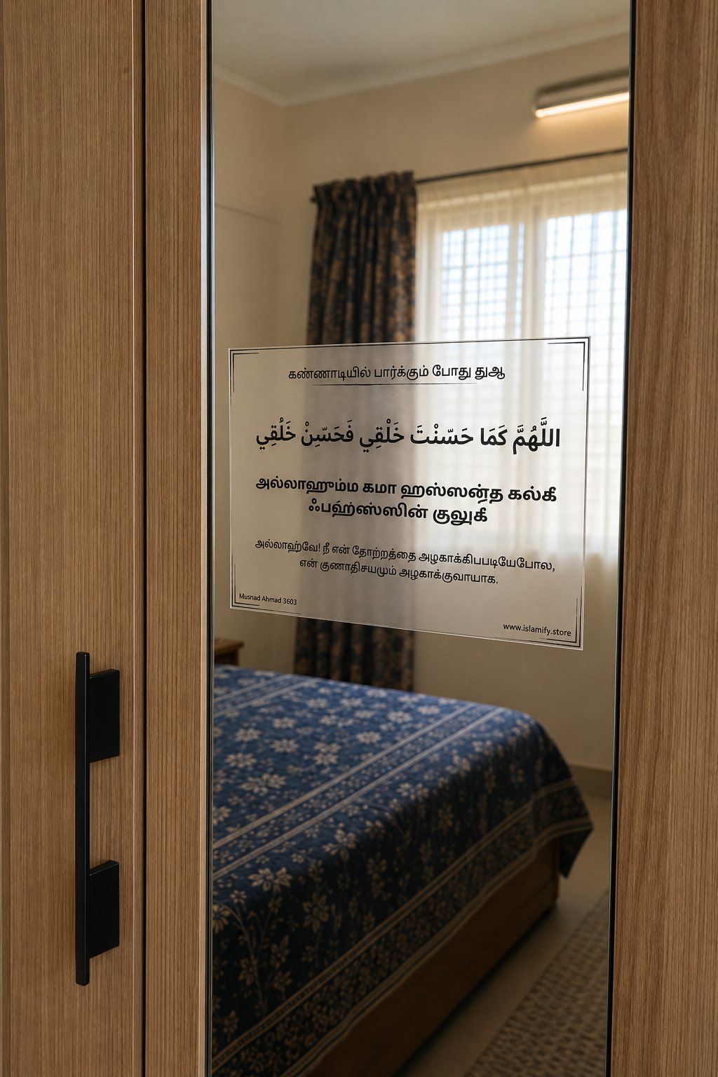 Tamil Daily Dua Stickers | 13 Essential Islamic Waterproof Stickers | Easily readable by all ages