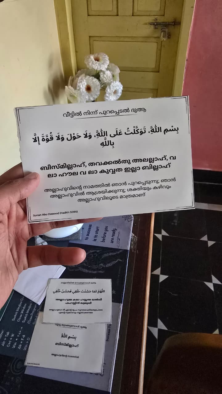 Malyalam Dua Stickers | Set of 11 essential duas