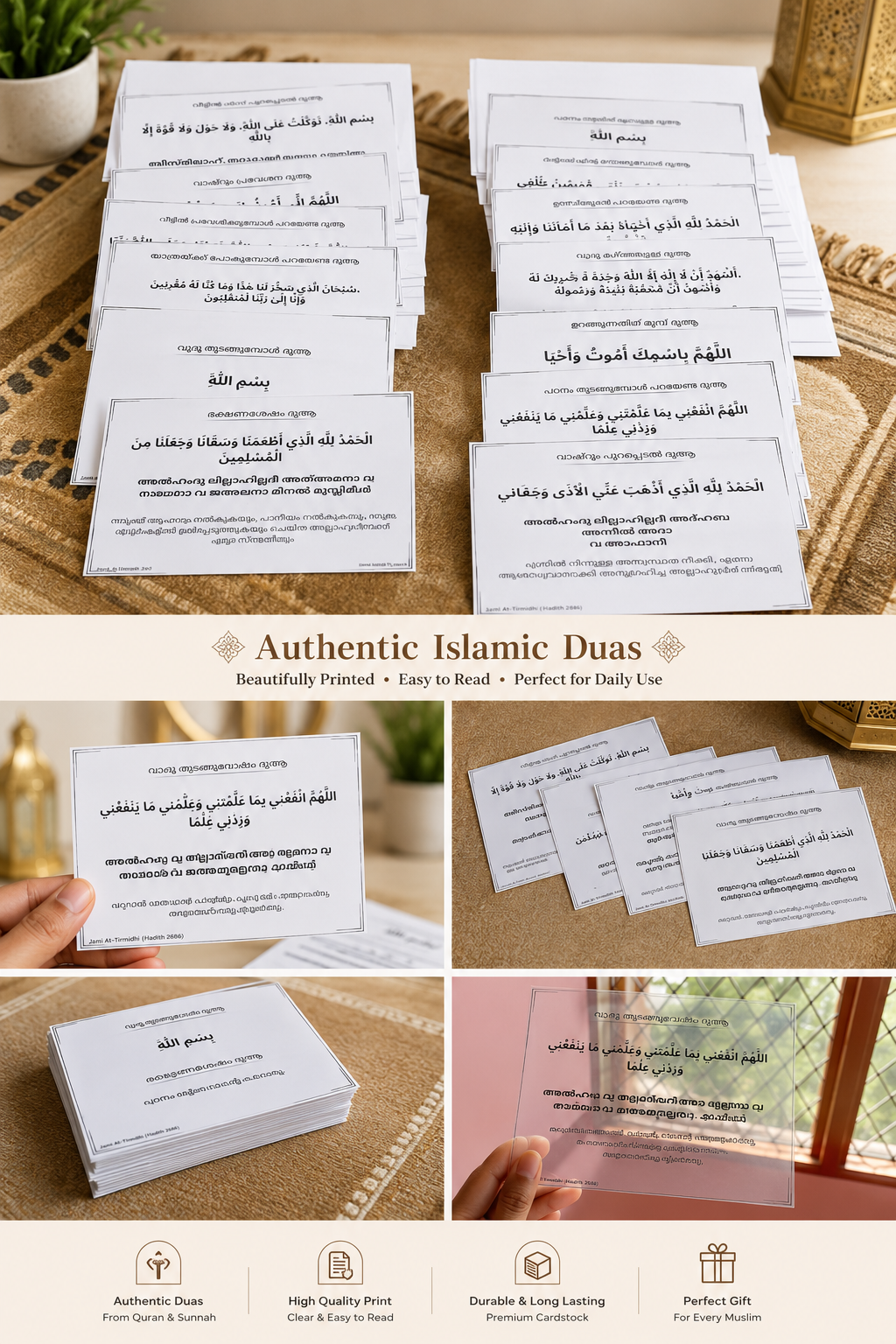 Malayalam Islamic Dua Reminder Set | 13 Daily Duas for Home & Kids