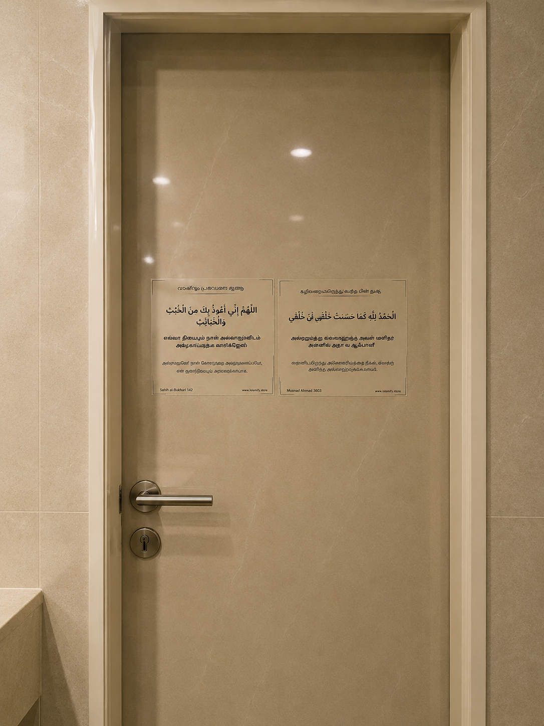 Tamil Daily Dua Stickers | 13 Essential Islamic Waterproof Stickers | Easily readable by all ages