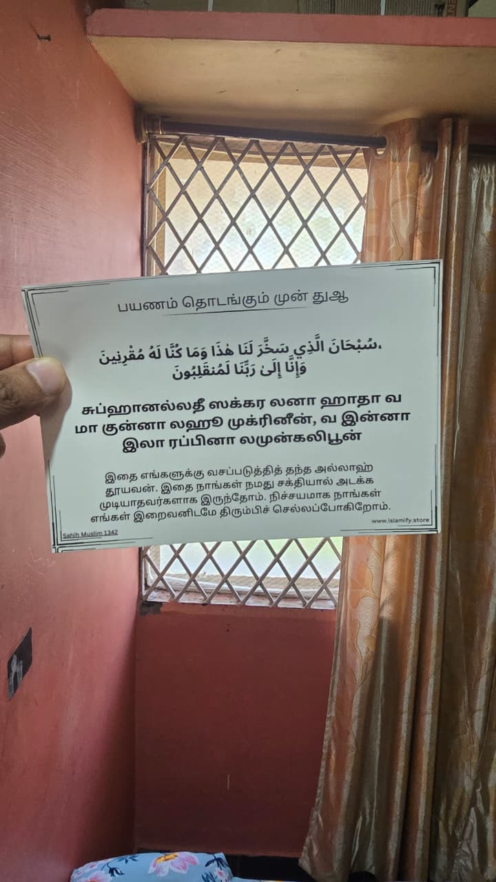 Tamil Daily Dua Stickers | 13 Essential Islamic Waterproof Stickers | Easily readable by all ages