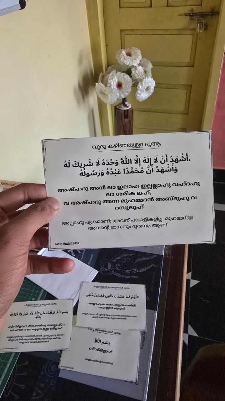 Malyalam Dua Stickers | Set of 11 essential duas