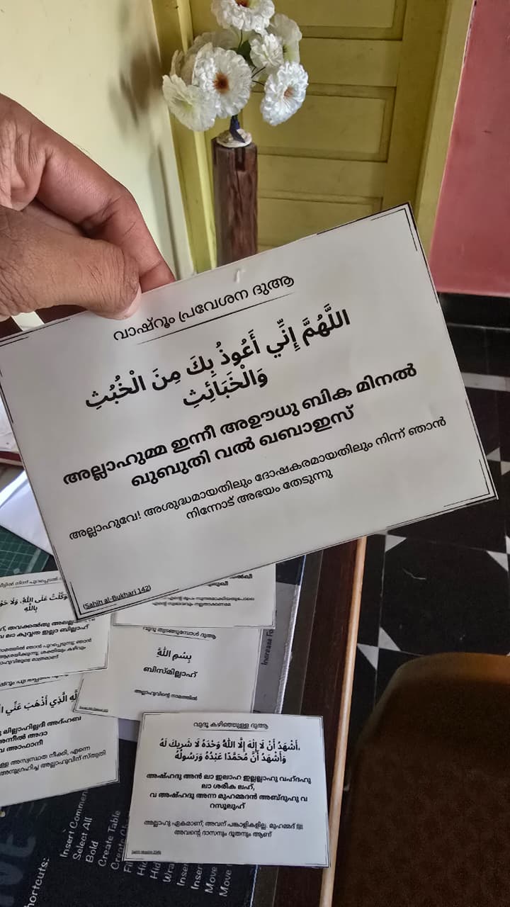 Malyalam Dua Stickers | Set of 11 essential duas