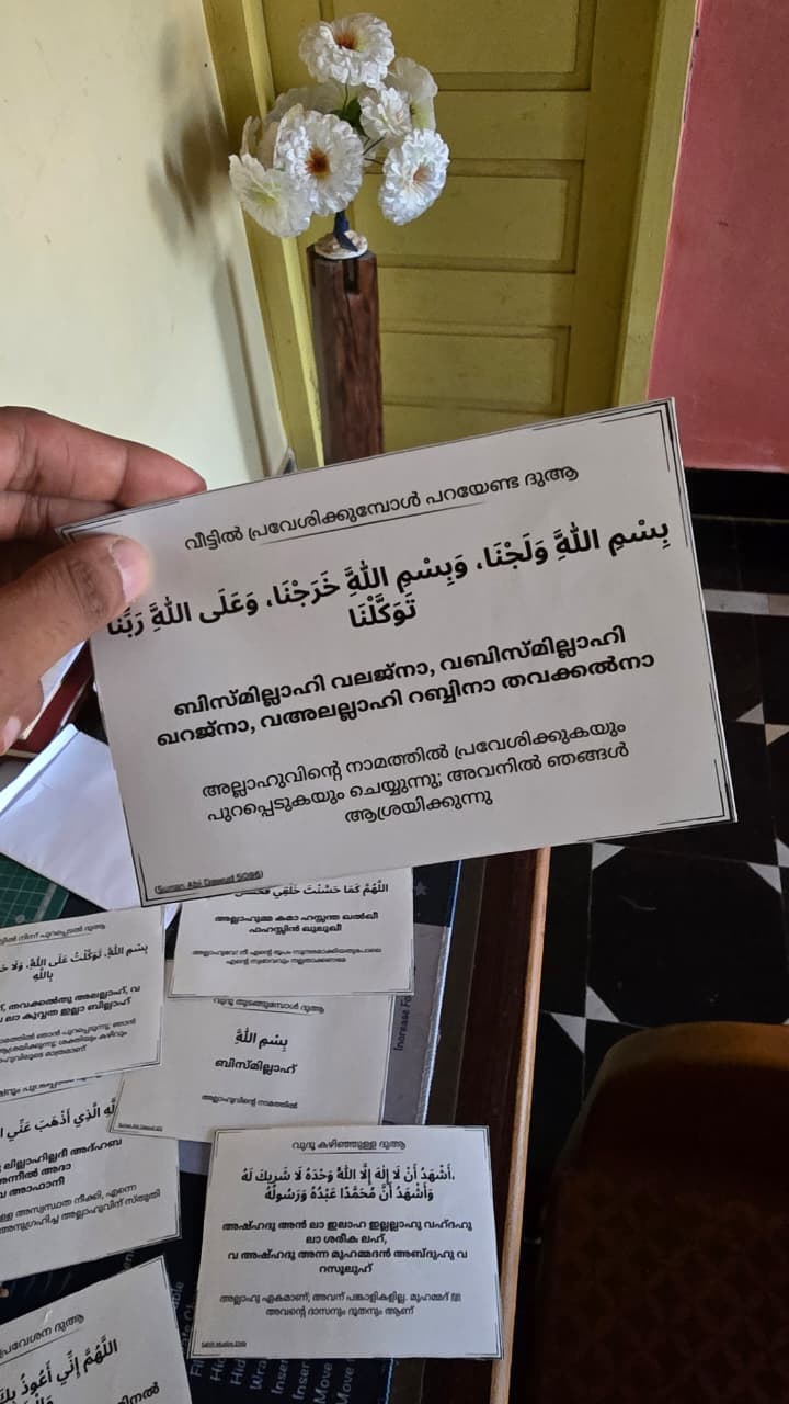 Malyalam Dua Stickers | Set of 11 essential duas