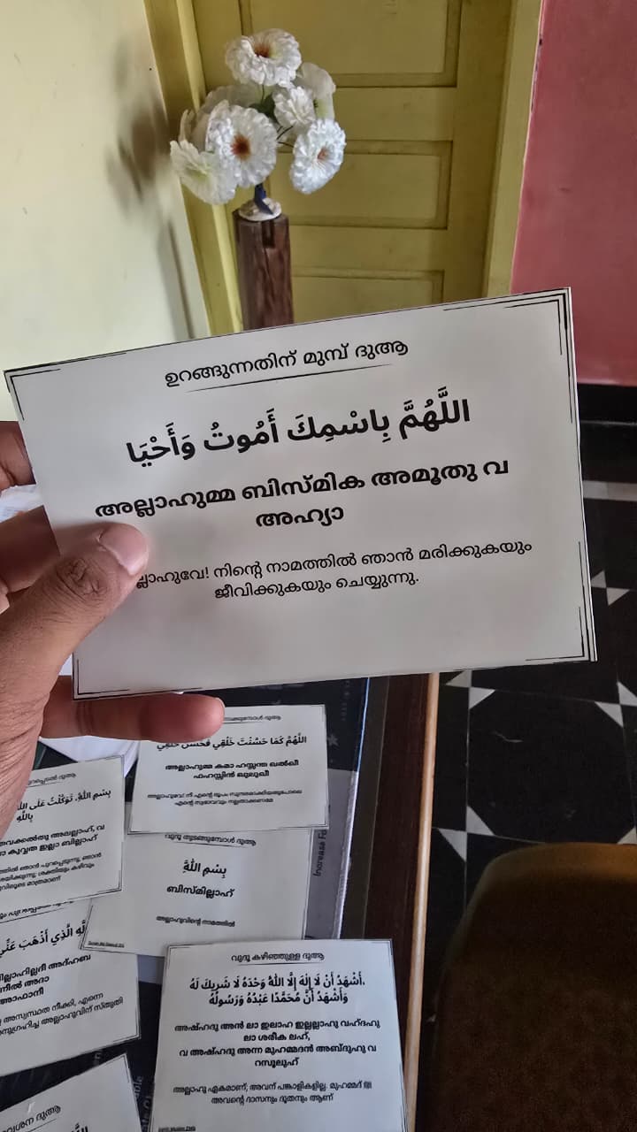 Malyalam Dua Stickers | Set of 11 essential duas