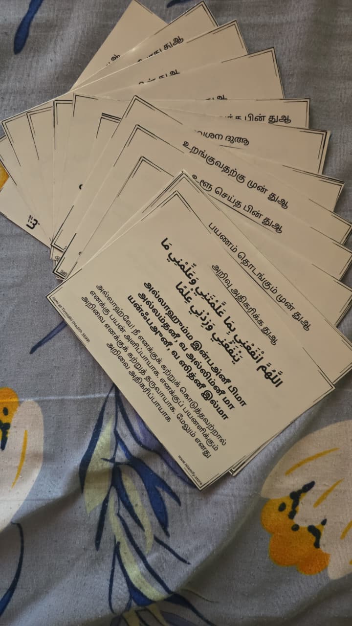 Tamil Daily Dua Stickers | 13 Essential Islamic Waterproof Stickers | Easily readable by all ages