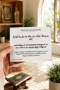 Malayalam Islamic Dua Reminder Set | 13 Daily Duas for Home & Kids | Water Resistant
